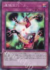  DANE-JP077 SR 連鎖空穴 