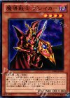 DB12-JP016 N 魔導戦士 ブレイカー