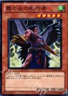  DB12-JP019 N 霞の谷の執行者 