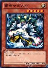  DB12-JP020 N 雷帝ザボルグ 
