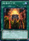 DB12-JP031 N 魔導師の力