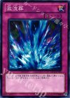 DB12-JP033 N 激流葬
