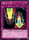  DB12-JP039 N 魔法の筒 