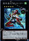  DB12-JPS02 SE 発条装攻ゼンマイオー 