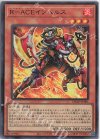  DBAD-JP001 SR R-ACEインパルス 