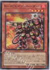 DBAD-JP003 SR R-ACEイントルーダー