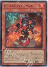  DBAD-JP004 SR R-ACEハイドラント 