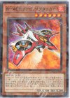  DBAD-JP005 P-N R-ACEファイア・アタッカー 