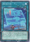DBAD-JP009 N RESCUE!