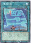  DBAD-JP009 P-N RESCUE! 
