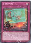 DBAD-JP011 N CONTAIN!