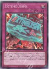 DBAD-JP012 N EXTINGUISH!