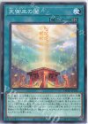  DBAD-JP028 N 天御巫の闔 