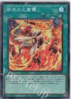  DBAD-JP030 SR 御巫の火叢舞 