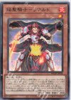 DBAD-JP038 N 焔聖騎士-リナルド