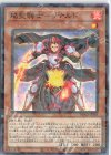 DBAD-JP038 P-N 焔聖騎士-リナルド 