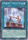  DBAD-JP042 N 『焔聖剣-デュランダル』 