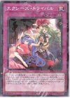 DBAD-JP045 P-N エクシーズ・トライバル