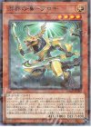 DBAG-JP003 P-N 溟界の漠-フロギ