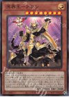  DBAG-JP007 SR 溟界王-アロン 