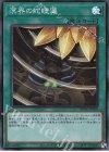 DBAG-JP010 SR 溟界の蛇睡蓮 