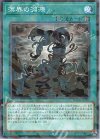 DBAG-JP011 P-N 溟界の淵源