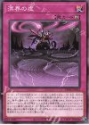 DBAG-JP012 N 溟界の虚