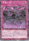 DBAG-JP012 P-N 溟界の虚