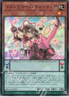  DBAG-JP014 SR ドドレミコード・キューティア 