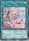 DBAG-JP023 P-N ドレミコード・スケール