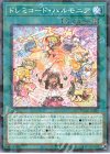 DBAG-JP024 P-N ドレミコード・ハルモニア