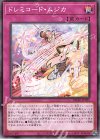  DBAG-JP025 N ドレミコード・ムジカ 