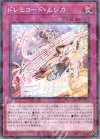 DBAG-JP025 P-N ドレミコード・ムジカ