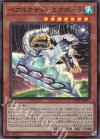  DBAG-JP027 SR ベアルクティ-ミクポーラ 