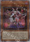  DBCB-JP015 QCSE M∀LICE〈P〉White Rabbit 