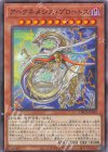  DBCB-JP043 N アークネメシス・プロートス 