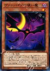  DBDS-JP001 N ヴァンパイアの使い魔 
