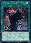  DBDS-JP008 P-N ヴァンパイア・デザイア 