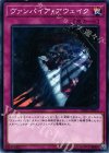  DBDS-JP010 N ヴァンパイア・アウェイク 