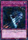  DBDS-JP010 P-N ヴァンパイア・アウェイク 
