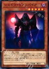  DBDS-JP012 N シャドウ・ヴァンパイア 