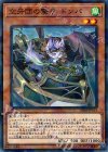  DBDS-JP014 P-N 空牙団の撃手 ドンパ 