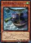  DBDS-JP015 N 空牙団の飛哨 リコン 