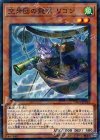  DBDS-JP015 P-N 空牙団の飛哨 リコン 