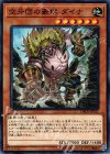  DBDS-JP021 N 空牙団の豪傑 ダイナ 
