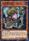  DBDS-JP021 P-N 空牙団の豪傑 ダイナ 