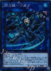  DBDS-JP028 SR 閃刀姫-シズク 