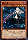 DBDS-JP029 N 閃刀姫-レイ 