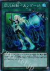  DBDS-JP030 SR 閃刀起動-エンゲージ 