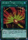  DBDS-JP031 SR 閃刀術式-アフターバーナー 